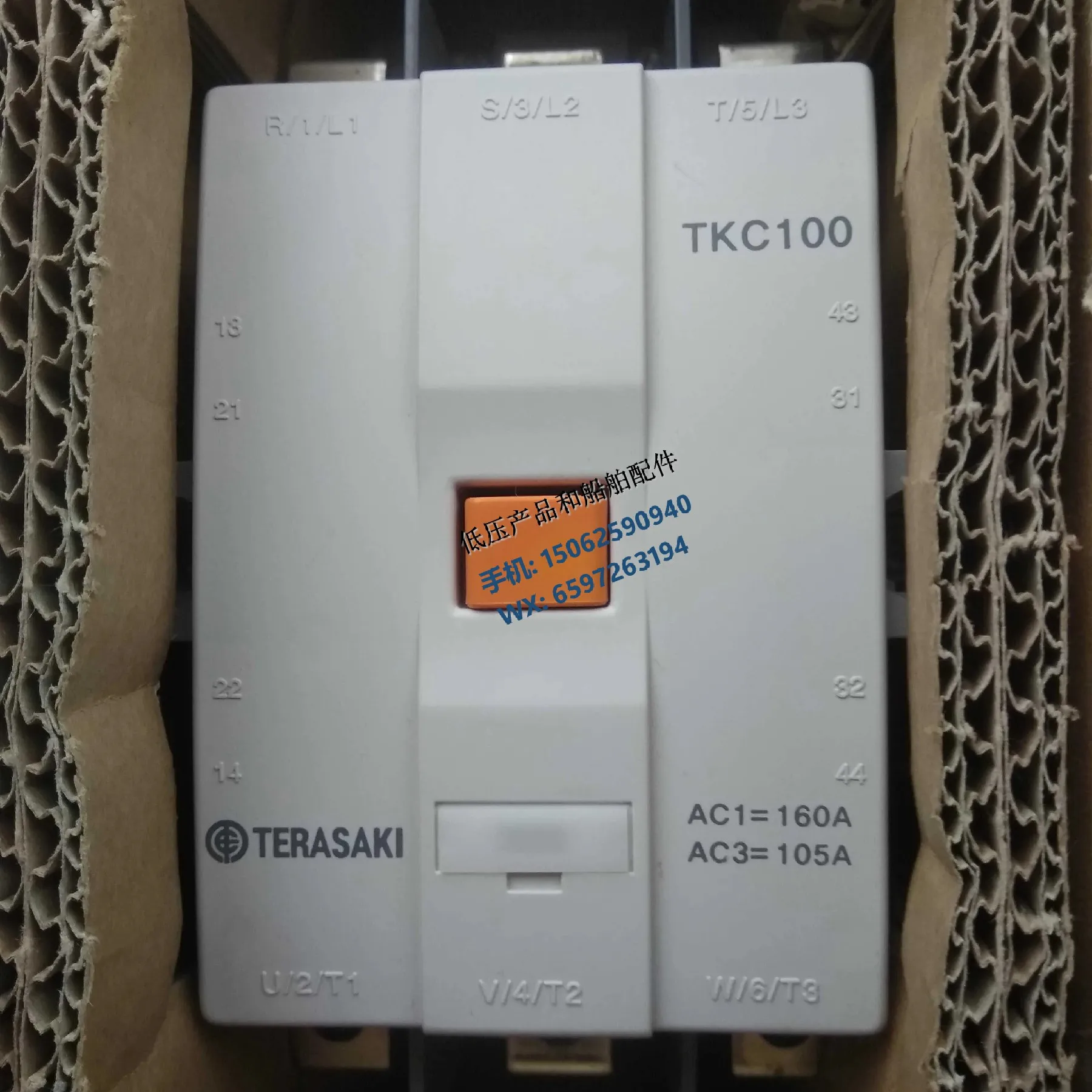 Brand New Genuine TERASAKI Japan Terazaki Contactor TKC100 Coil Voltage 100-240V Marine