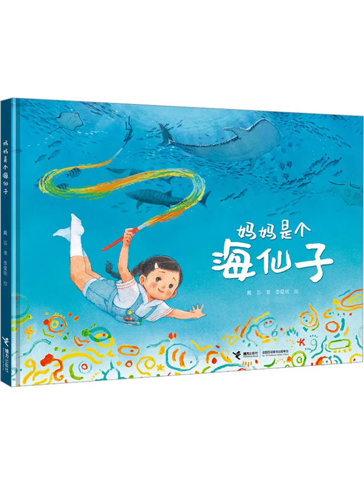 

Книга-Winshare Mom — морская фея