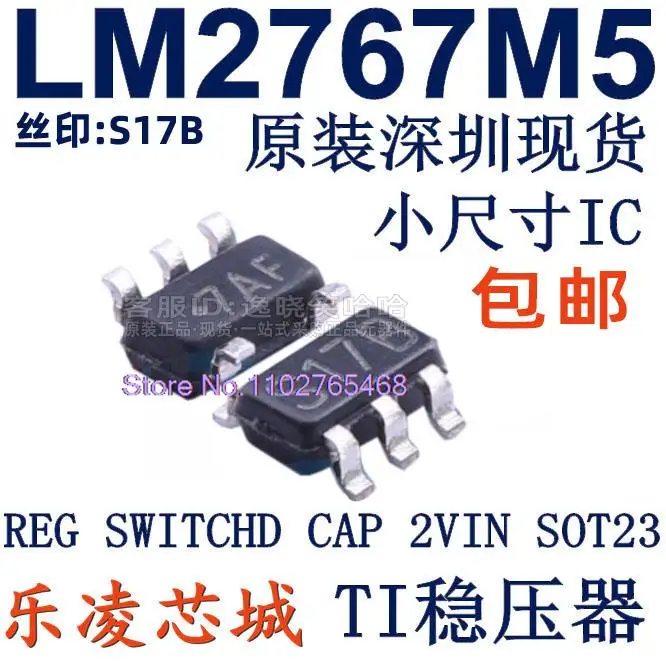 

10 шт./лот: S17B LM2767M5/NOPB LM2767M5 LM2767M5X Datasheet - электронный компонент для профессионального использования