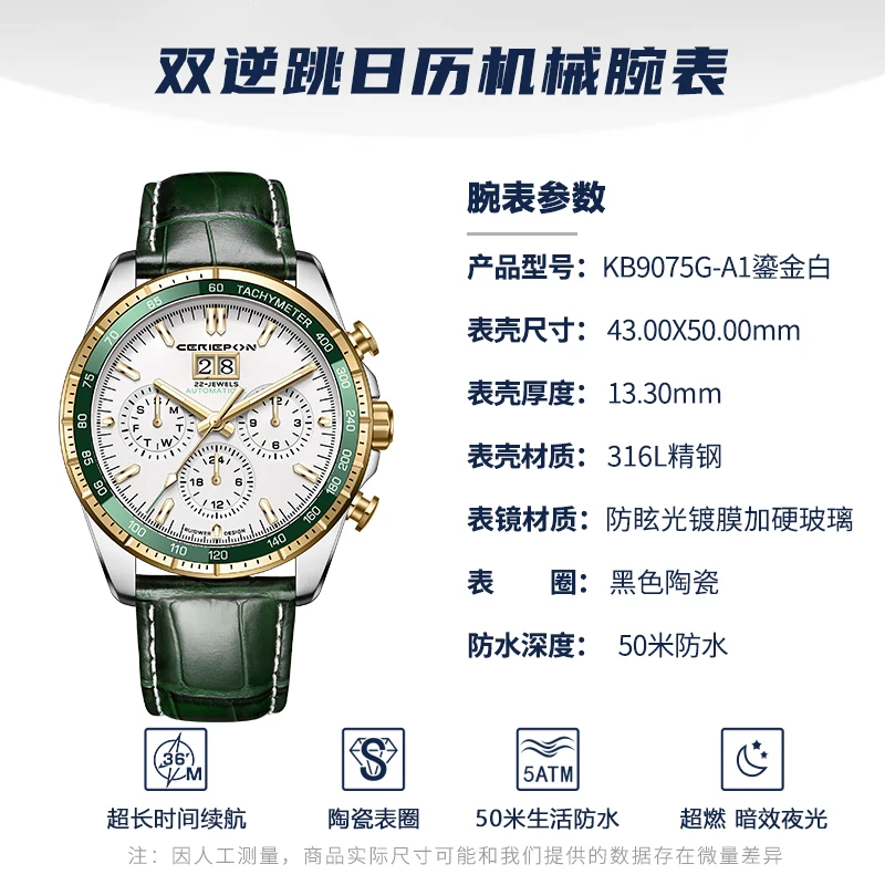 CERIEPON Men's Business Sports Watch Multi-function Automatic Mechanical Belt Watch Luminescent 5ATM Waterproof Perfect Gift