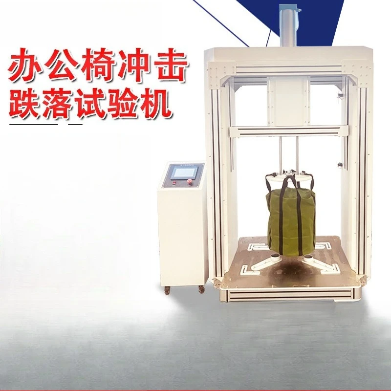 Seat impact testing machine Office chair load-bearing life Chair gravity weight anti-stamping tester Quality inspection