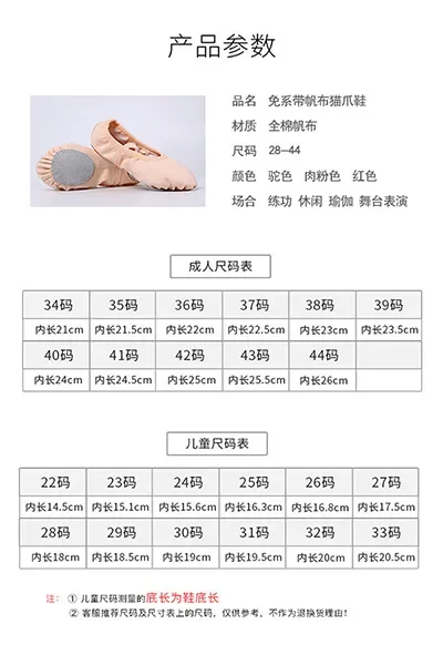 New Lace up Free Dance Shoes Soft Sole Ballet Belly Dance Cat Claw Shape Exam Dance Shoes