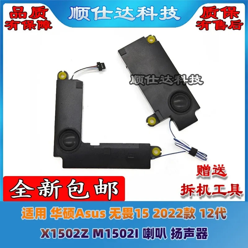 for ASUS Vivobook 15 X1502Z M1502I 2022 12th Gen Laptop Internal Speaker Replacement Audio Sound Module Repair Part
