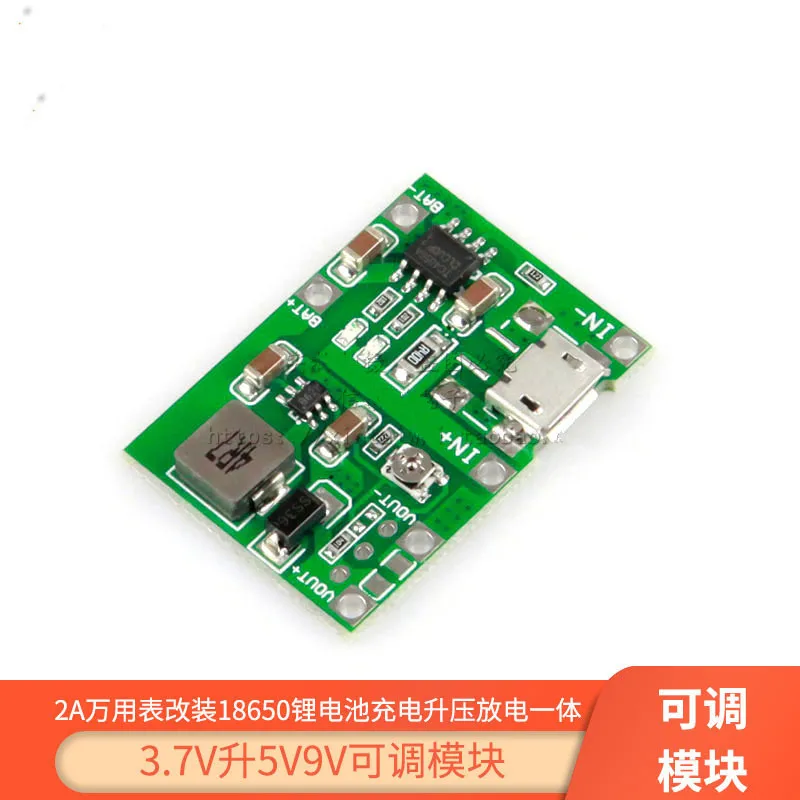 3.7V liter 5V9V adjustable module 2A multimeter modified 18650 lithium battery charging, boosting and discharging integrated