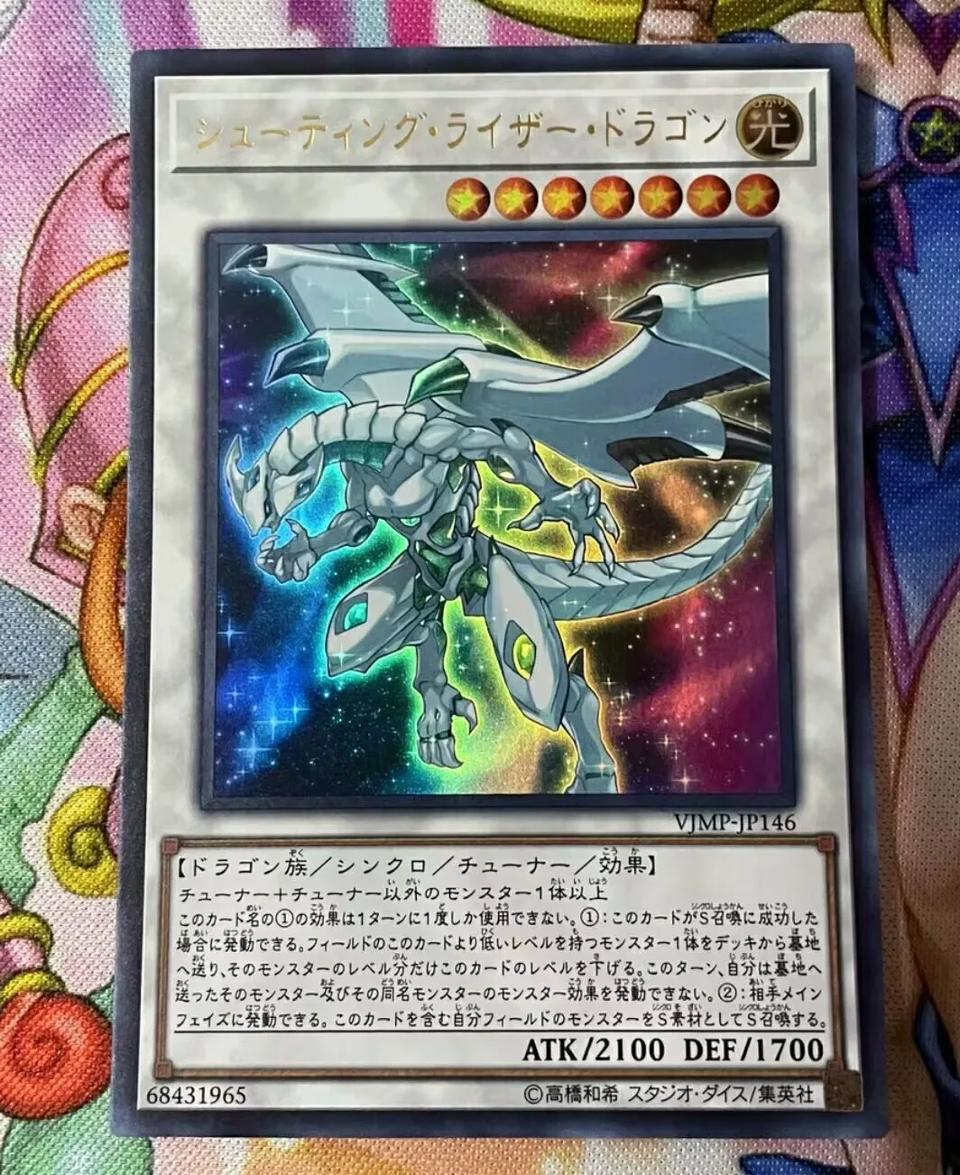 Yugioh KONAMI Duel Monsters VJMP-JP146 Shooting Riser Dragon Ultra Rare Japanese Collection Mint Card