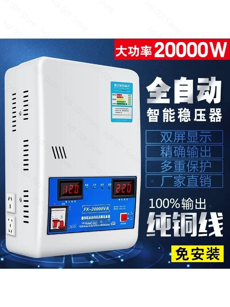 Voltage regulator 220v household automatic 20000w high power single-phase ultra-low voltage air conditioner voltage  AC  supply