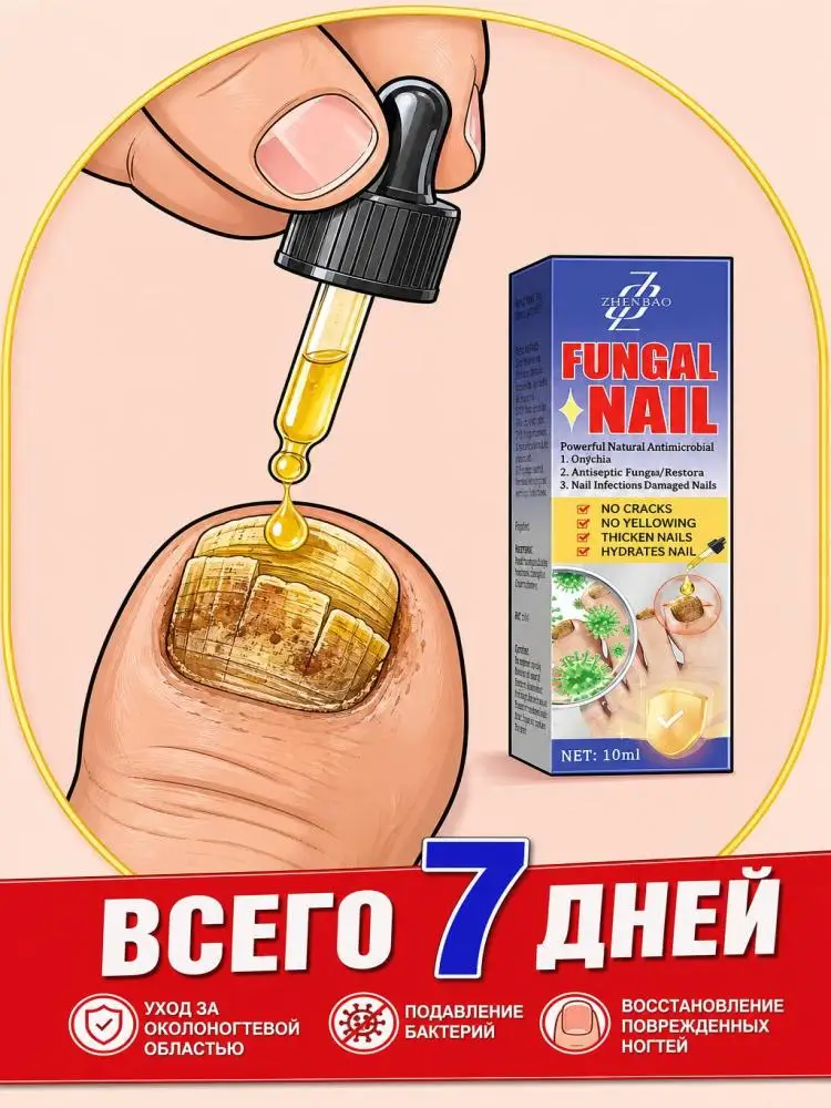 

Powerful penetration softens damaged nails, removes thick nails without recurrence