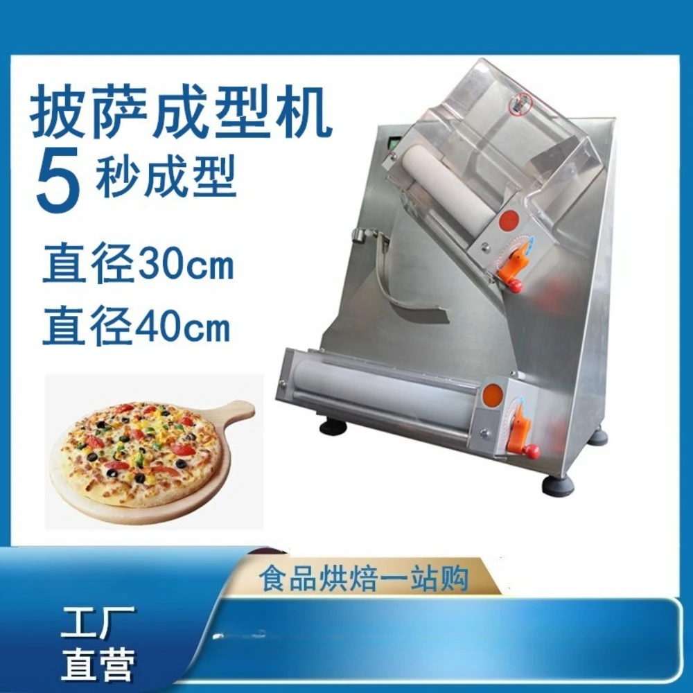 

Foreign Trade Export Pizza Dough Rapid Forming and Shaping Machine (Available in 30cm/40cm Sizes)