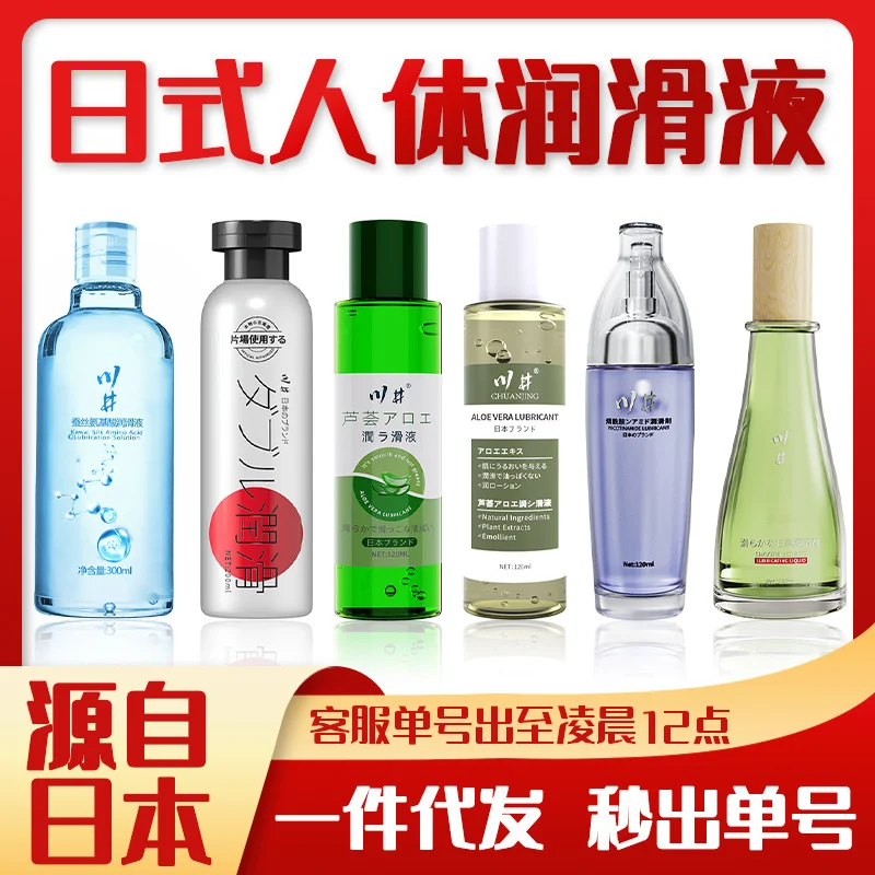 

Kawai water-soluble fun and pleasure lubricating oil for anal dilation and pain relief for comrade products Human lubricant