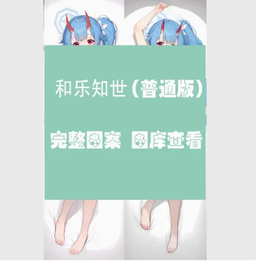 2025 NEW Anime Japanese Pillowcase Cushion Cover Blue Archive Waraku Chise Dakimakura 2WAY Hing Body Pillow Case