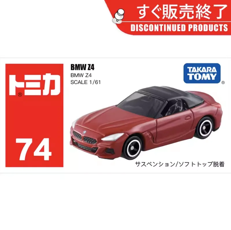 Takara Tomy Tomica No.74  BMW  Z4 Diecast CarModel Collectables Truck Model Toys 798668