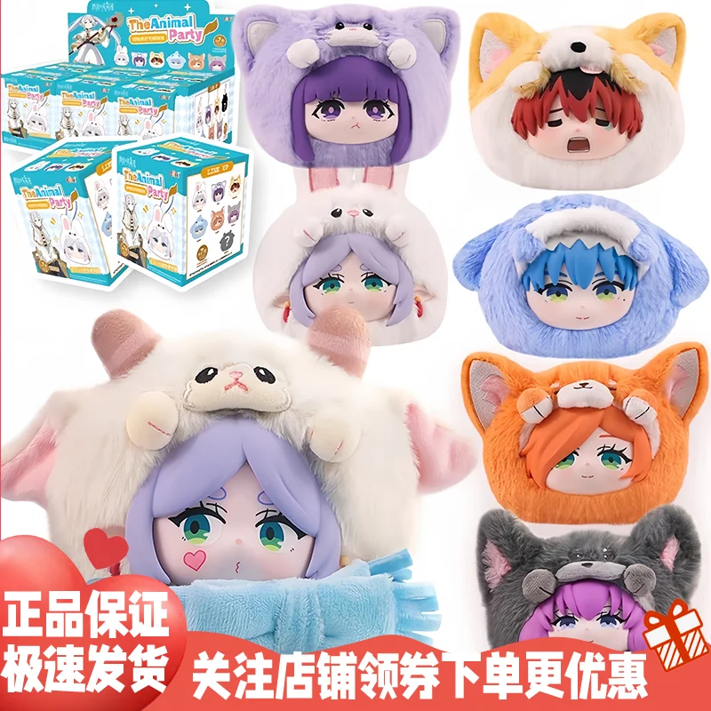 

Authentic Funeral Furlian Animal Party Plush Doll Bag Pendant Doll Blind Box Anime Periphery