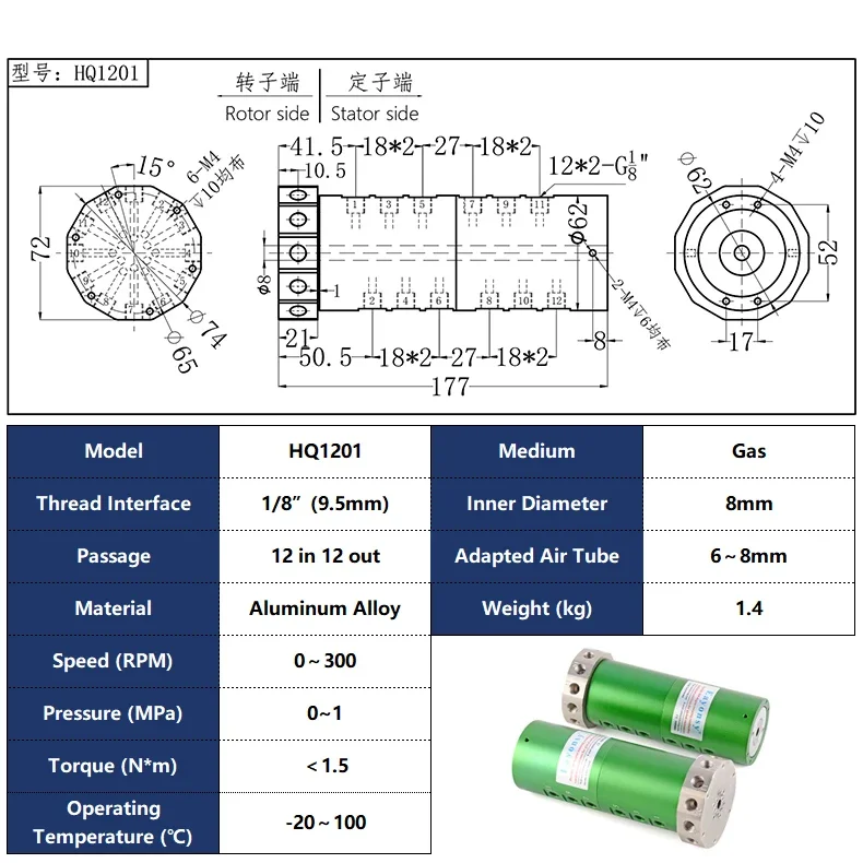 12 في 12 خارج الروتاري المشترك من خلال ثقب 8 مللي متر OD 74 مللي متر G1/8 "موضوع اتصال ضغط الهواء 1MPa 360 درجة دوران زلة حلقة