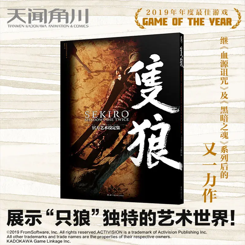 

1 Book Sekiro Games Official Art Set SEKIROSHADOWS DIE TWICE Character Design Concept