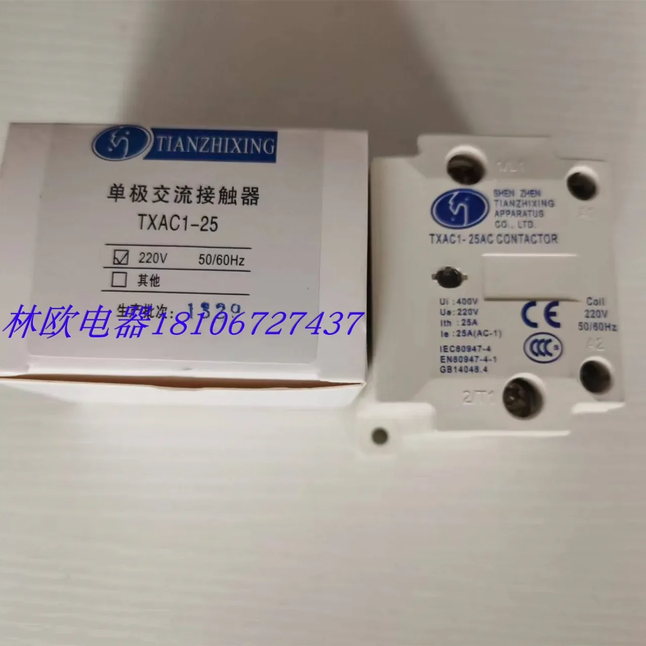 Day trip TXAC1-25 10A 40A AC220V unipolar AC contactor molding machine