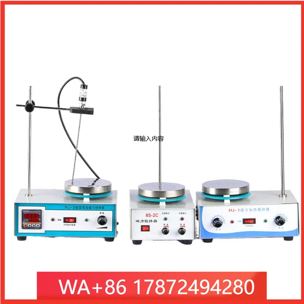 Suitable For Multi Link Constant Temperature Heating Magnetic Stirrer HJ-6 Four Six Link Multi-point Stirrer