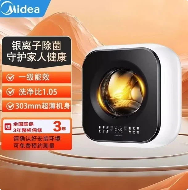 

220V Midea Portable Ultrasonic Mini Washing Machine Smart Wall Mounted for Baby Clothes