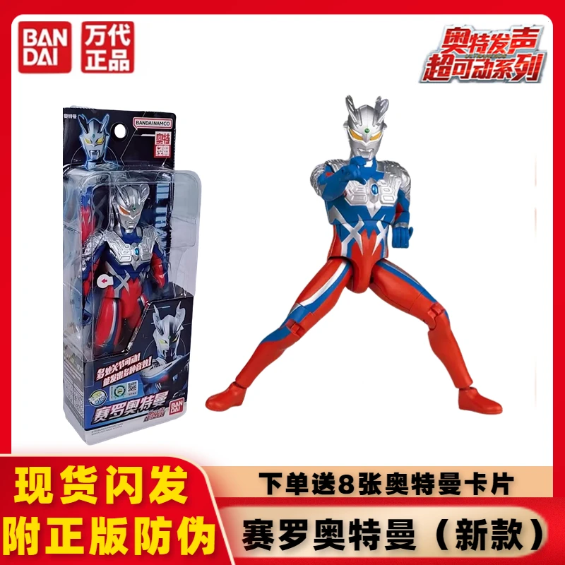 Bandai Original Genuine Blaze Ultra Voice Super Action Figure Ultraman Zero Orbudiga Composite Model Toy Holiday Gift