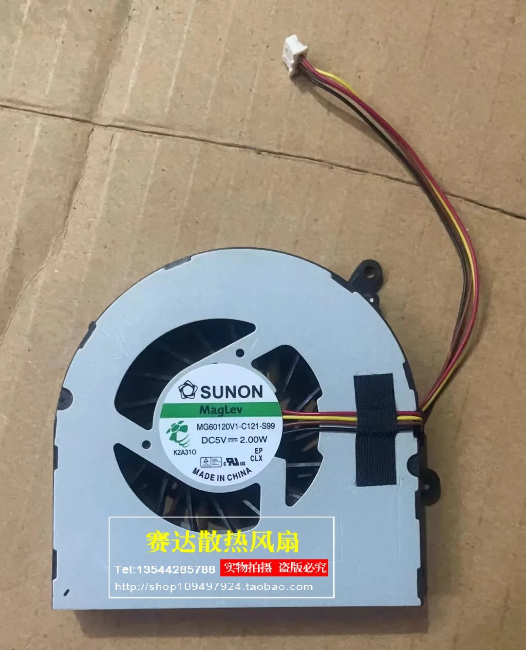 

Охлаждающий вентилятор для ноутбука SUNON MG60120V1-C120-S99 5 В 2,00 Вт