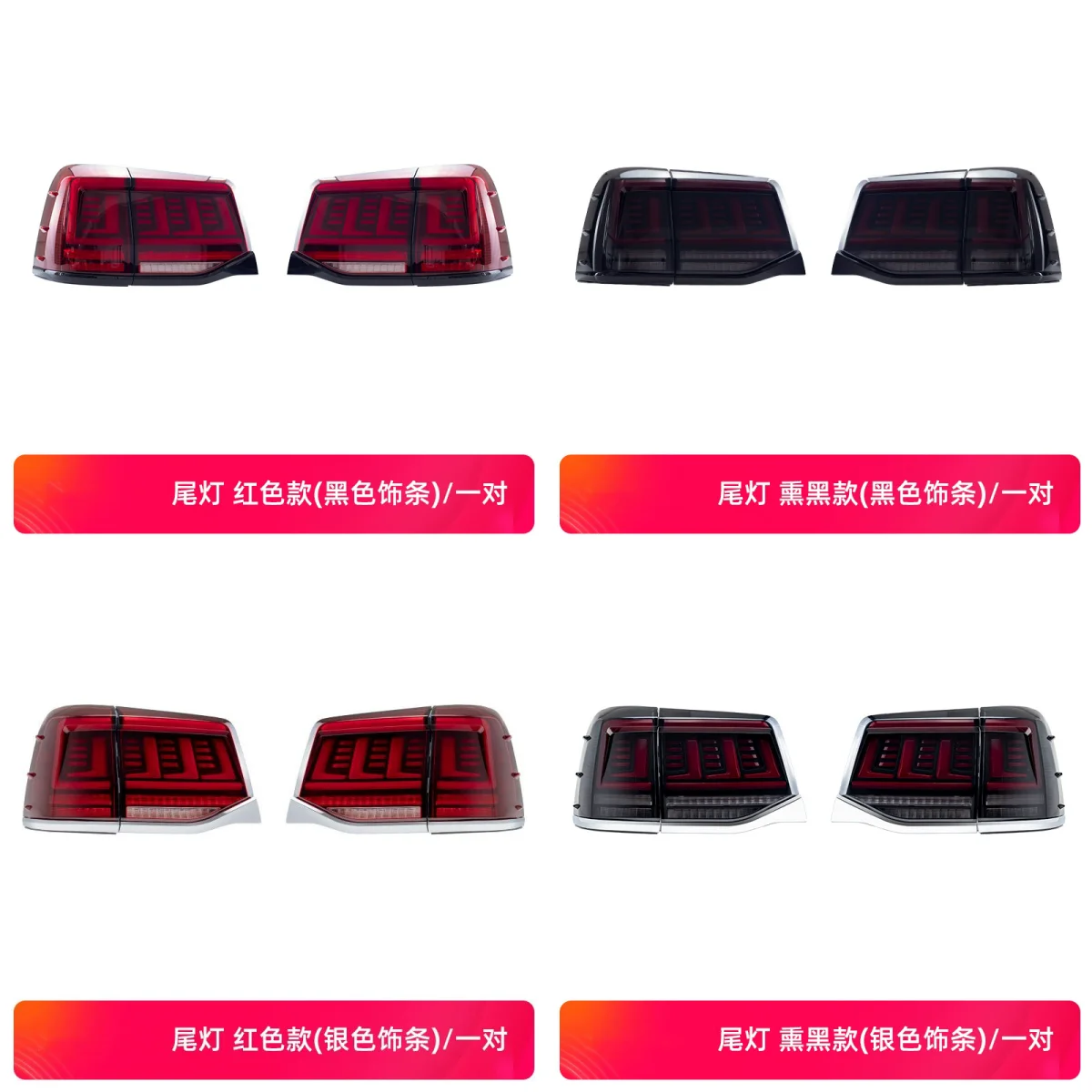 LED Tail light Assembly for Toyota Land Cruiser Lc200 16-20 modified Stream Turn Signal Brake Reverse rear Lamp Car Accessories