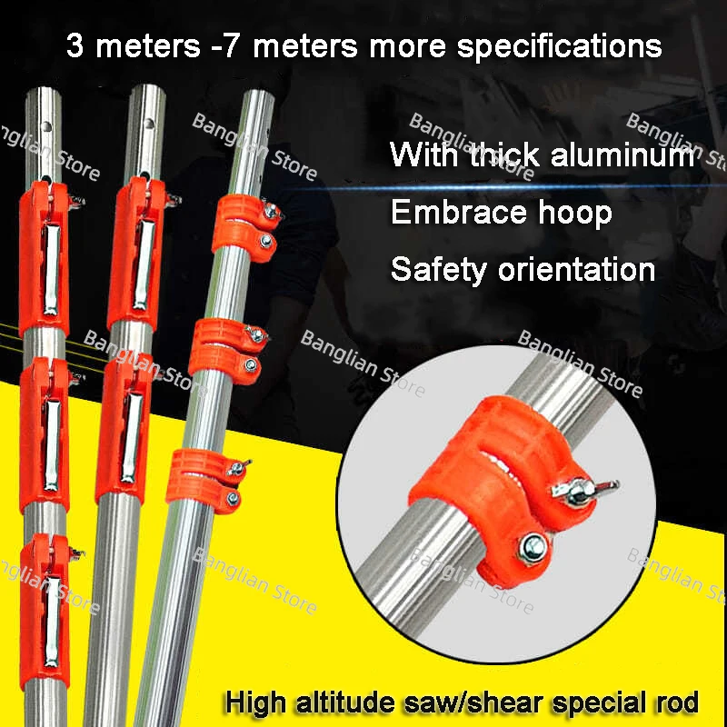 

Телескопический стержень, утолщенный удлинитель ремня из алюминиевого сплава, пильная труба на большой высоте, ручной инструмент для обрезки