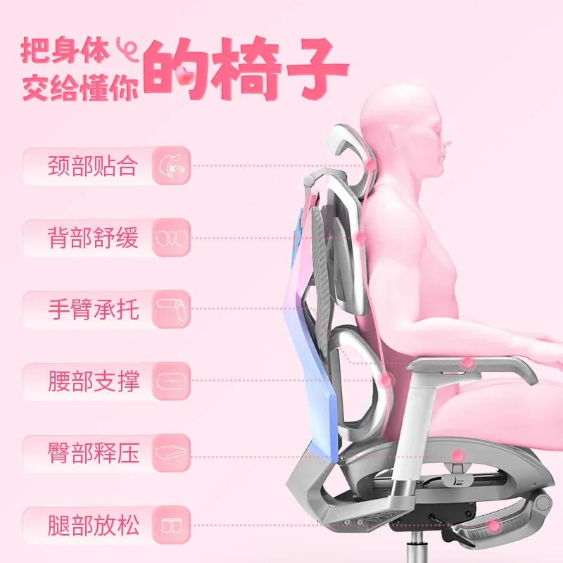 

Ergonomic e-sports chair computer game net chair waist protection breathable girl