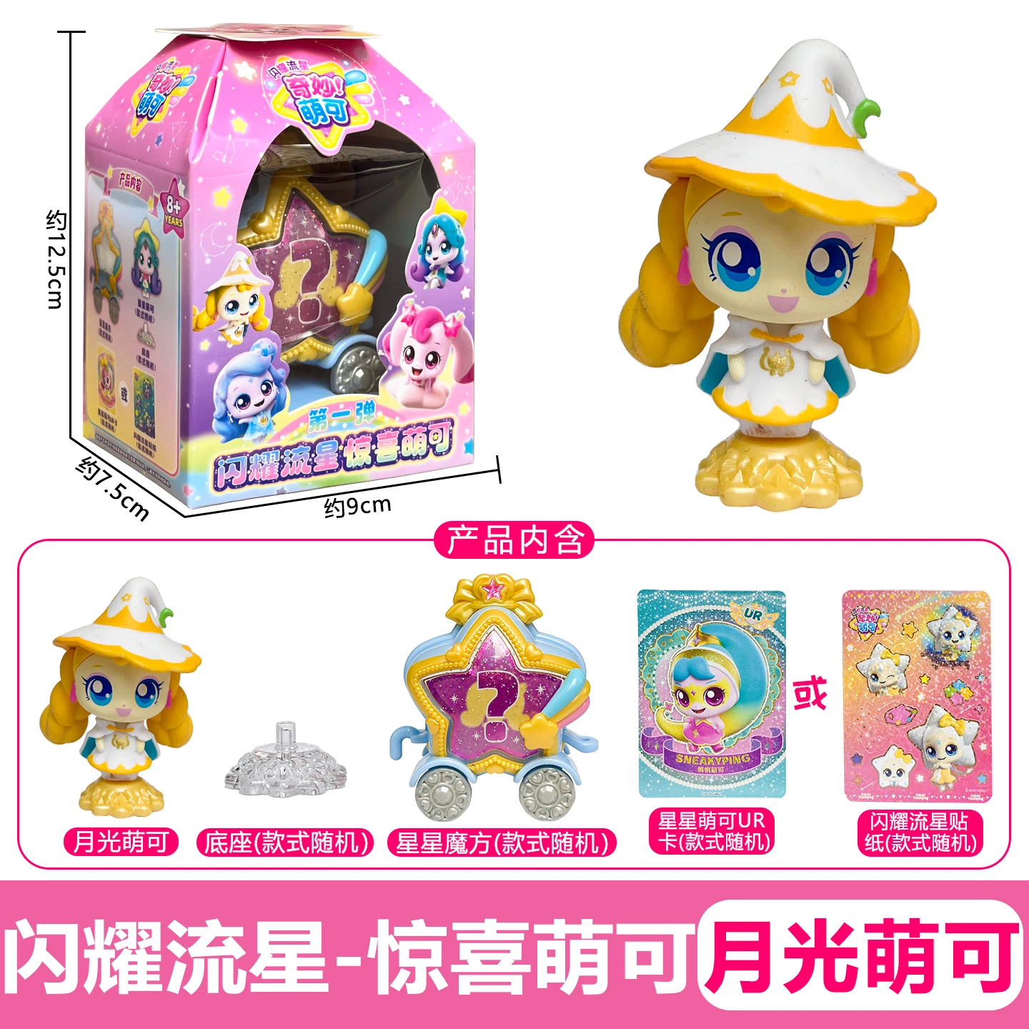 Teenieping Anime-Figuren – Sparkling Meteor Surprise Blind Box, süßes Sammlerspielzeug, trendiges Weihnachtsgeschenk für Teenager und Anime-Liebhaber