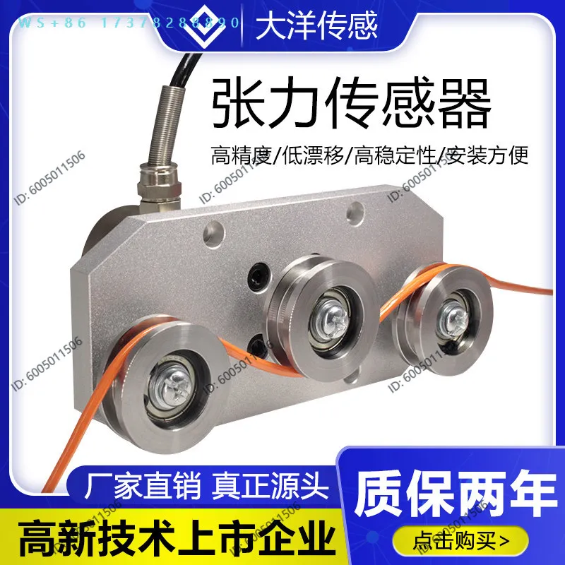 Ocean three pulley tension sensor tension textile yarn wire packing belt steel belt monitoring handheld 107