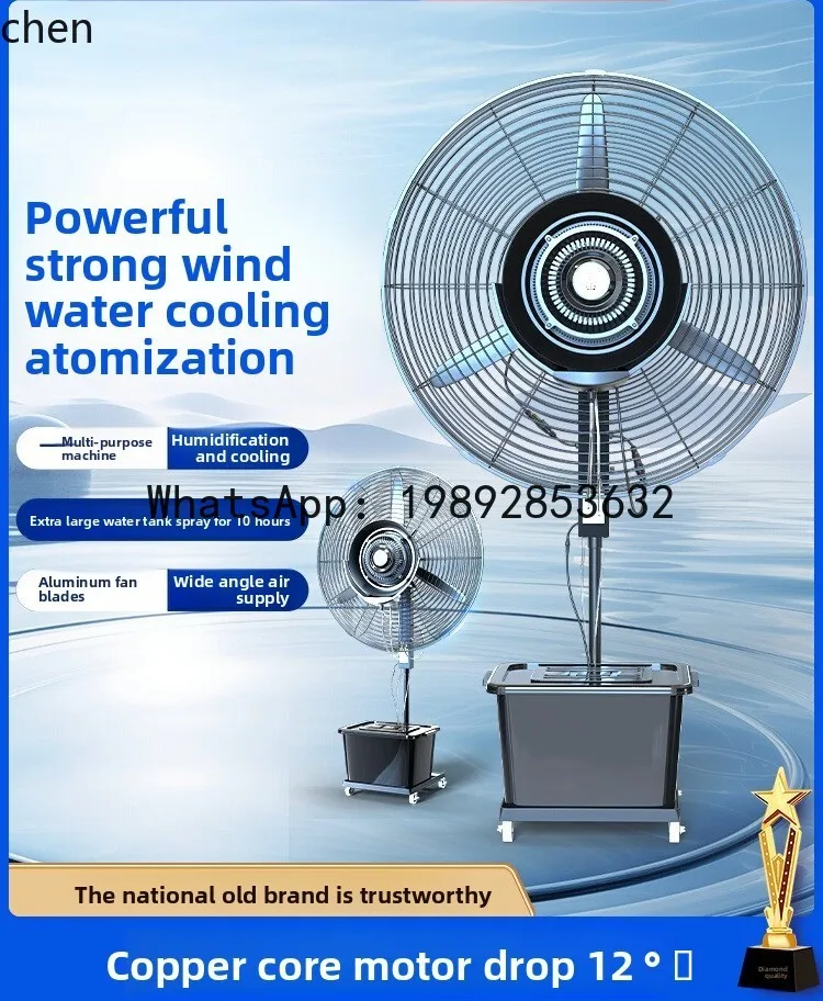 S7  industrial spray water cooling fan powerful cooling electric fan cooling atomization landing