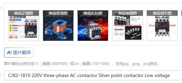 CJX2-1810 220V Thre…