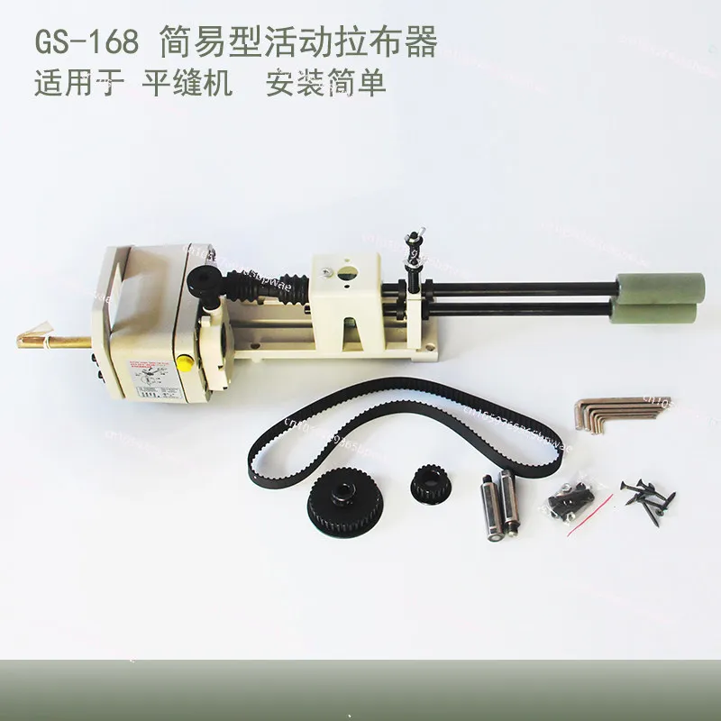 Flat Car Drawing Machine Flat Sewing Machine Tug Simple 168 Adjustable Movable  Flat Car Double Needle Car