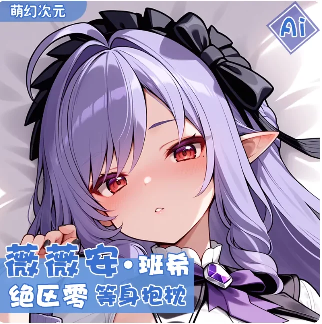 

Anime Zenless Zone Zero Vivian Banshee Sexy Dakimakura Hugging Body Pillow Case Japanese Otaku Loli Pillow Cushion Cover MHCY