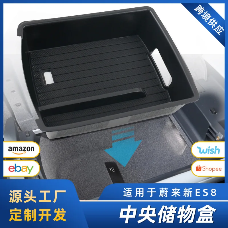 

Suitable for The new NIO ES8 central armrest box storage box is a dedicated ES8 central storage box for in-car supplies