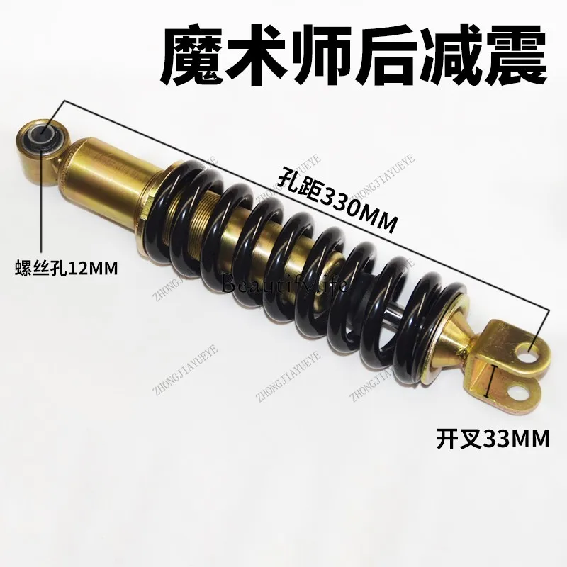 Motorcycle Rear Middle Shock Absorber Modified Motorcycle Accessories