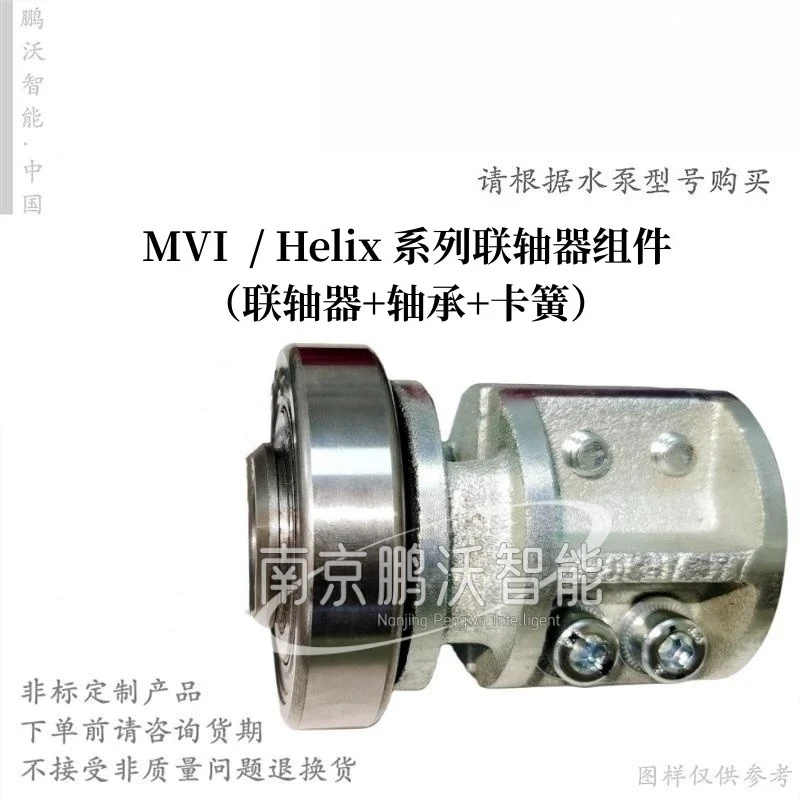Pump Coupling & Elastic Spider - Jaw Coupling Hub for MVI NP IL NLG NLB Series Replacement