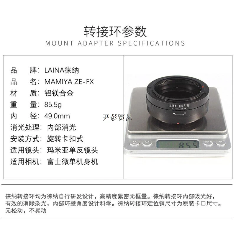 MAMIYA ZE-FX Lens Adapter Ring for Mamiya ZE Mount Vintage Manual Lens to Fujifilm X FX XF Mirrorless Cameras