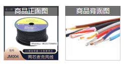 Jin Sanhu dual core shielded microphone cable, microphone cable 96, wrapped microphone cable, audio signal cable 100 meters