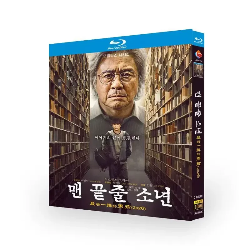 Brand New Sealed Box Blu-ray Disc The Boy in the Last Row 2026 Latest Korean Drama