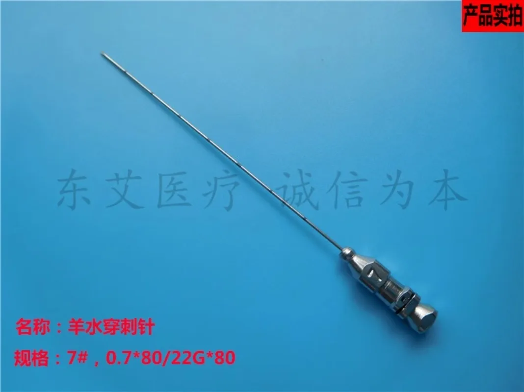 Obstetrics and Gynecology Surgical Instruments Amniotic Puncture Induction Needle Percutaneous Puncture Needle