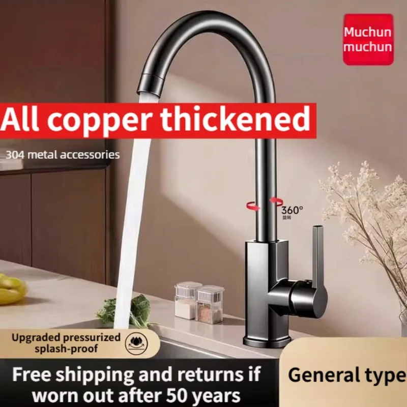 

Кухонный смеситель, смеситель для горячей и холодной воды, поворотный на 360 градусов ° Вращающийся универсальный смеситель для раковины 2-в-1 с защитой от брызг