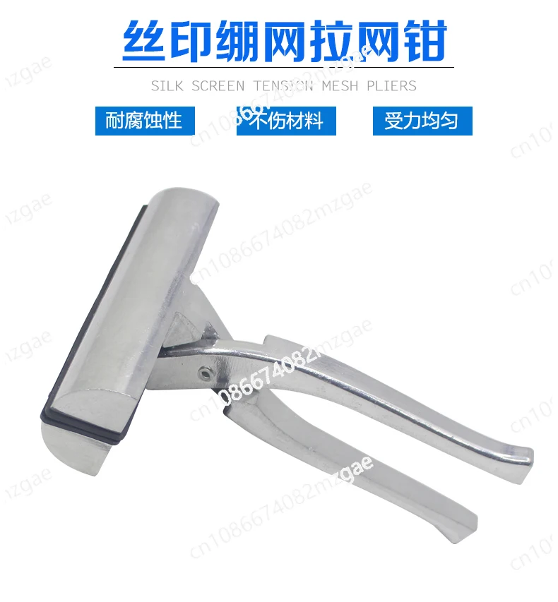 

Drawing net pliers screen printing screen frame Drawing net pliers screen printing Screen plate making tools
