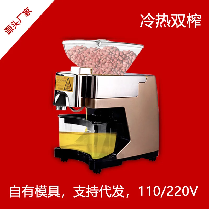 AOLIVIYA Household Automatic Spiral Intelligent Oil Press Machine Multifunctional 110V220V Korean King Specialty Tools