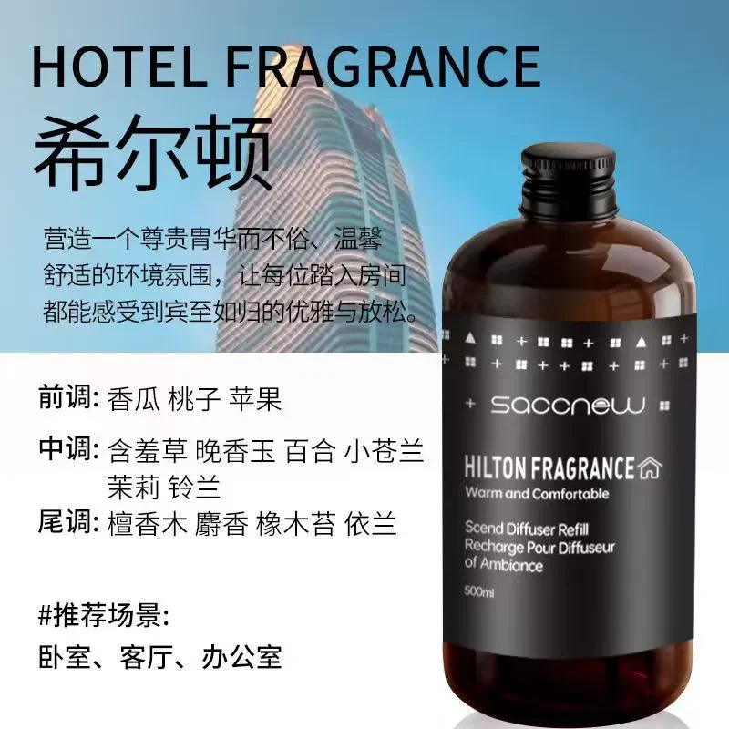 500ml Large Capacity Flameless Refill Essential Oils Supplementary Fluid Hotel/Home/Office Fragrance Air Freshener Long-lasting