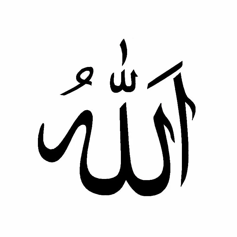 

Muslim Islamic Arabic Pattern Decals High Quality Car Window Decoration Personality Pvc Waterproof Decals Black/white, 13cm*13cm