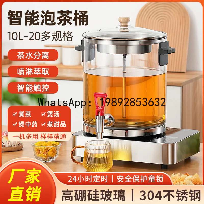 TQH Intelligent Tea Brewing Bucket, Commercial Fully Automatic Steam Large Capacity Tea Steaming Machine