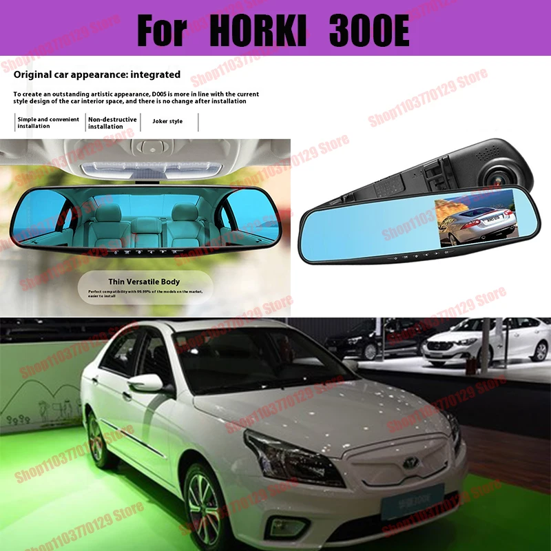 

For HORKI 300E High definition dual lens driving recorder with front and rear dual recording reverse images Car dvr