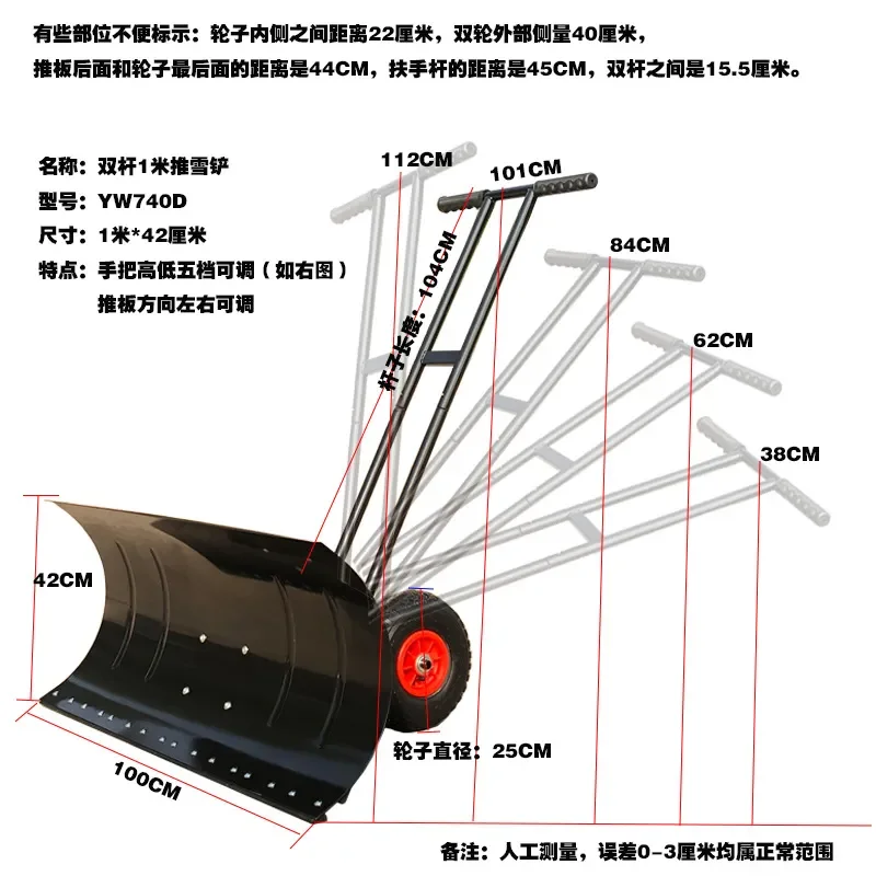 Heavy Duty Double Rod Snow Shovel 1 Meter Wide Thickened Manual Grain Scoop Wheeled Design for Efficient Winter Cleaning