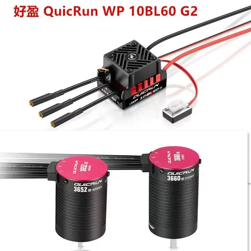 Hobbywing QuicRun WP 10BL60 G2 Waterproof Brushless Electric Tuner for Car Use
