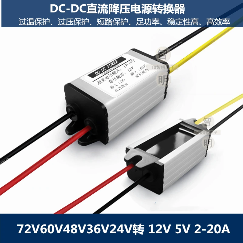 DC DC Transformer 80V72V60V48V36V24V to 12V10A Waterproof Power Converter Buck Module