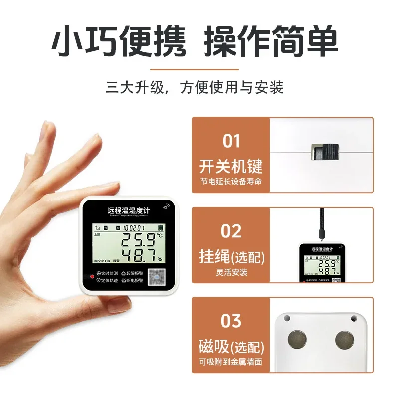Machine remote monitoring temperature and humidity meter YHT15A greenhouse breeding cold chain transportation temperature r